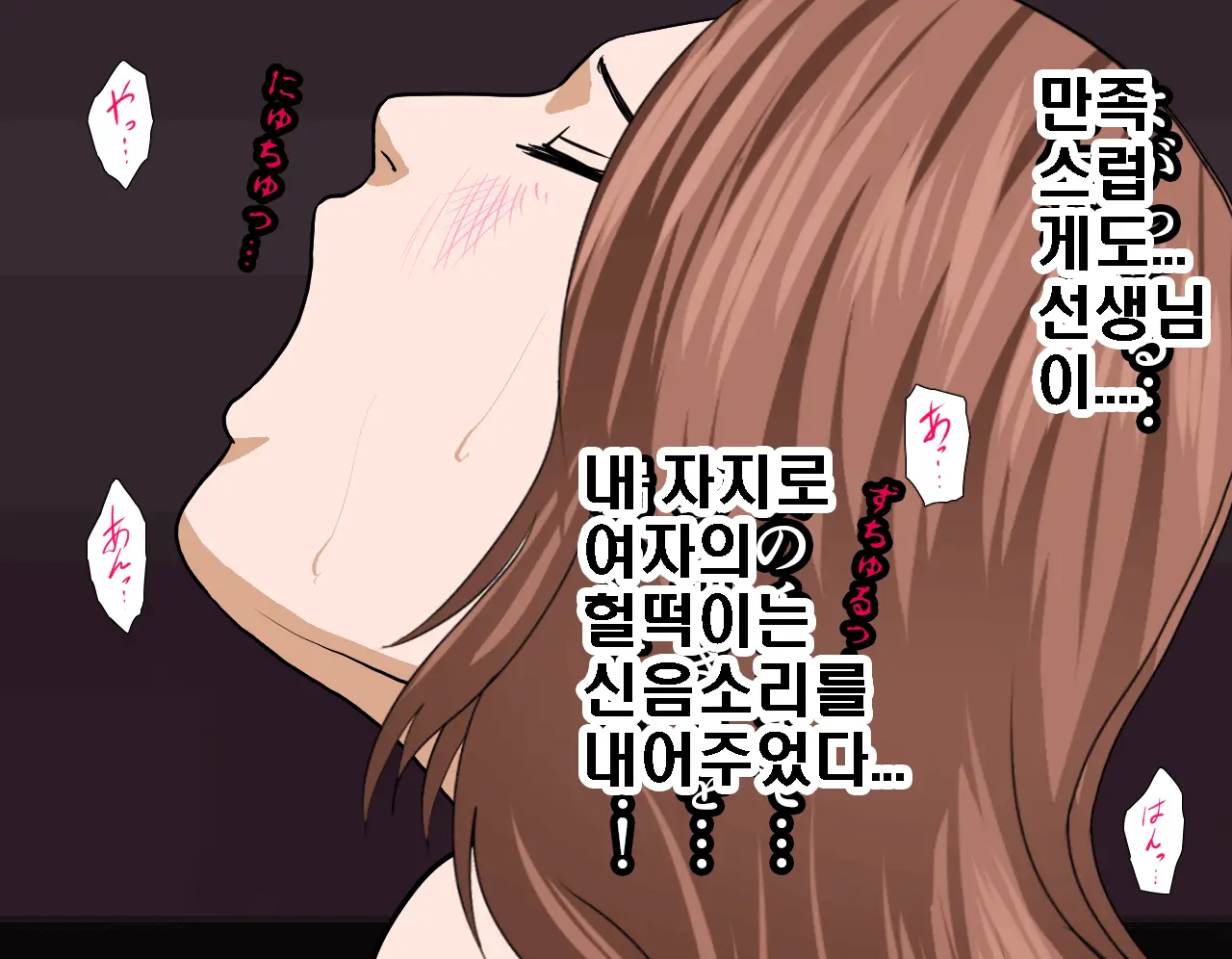 Saimin Seikyouiku 5 | 최면성교육 제5화